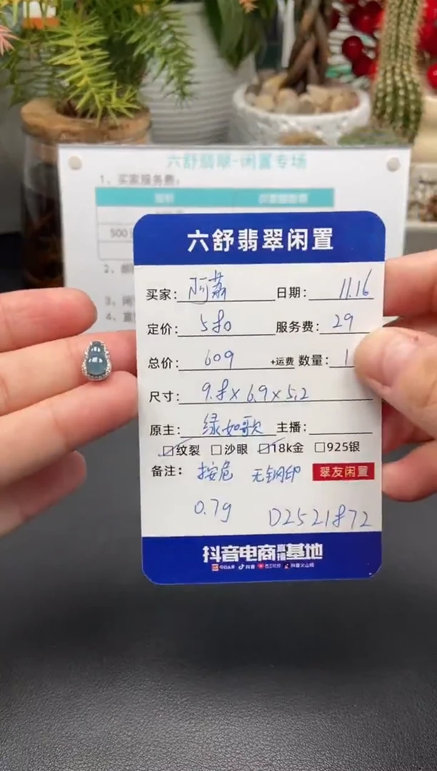 颈饰18K金镶嵌翡翠阿*?D2521872