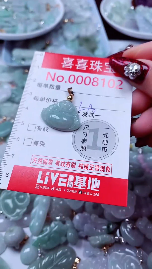吊坠(不含链)未镶嵌翡翠8102
