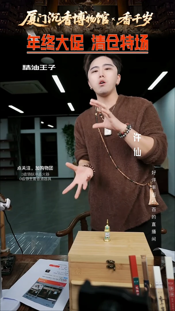 【年终大促-老君 中东】十年中东特供婆罗洲红土沉香精油 3g