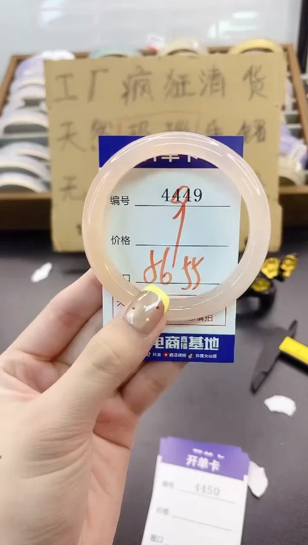 手镯玛瑙/玉髓未镶嵌4449