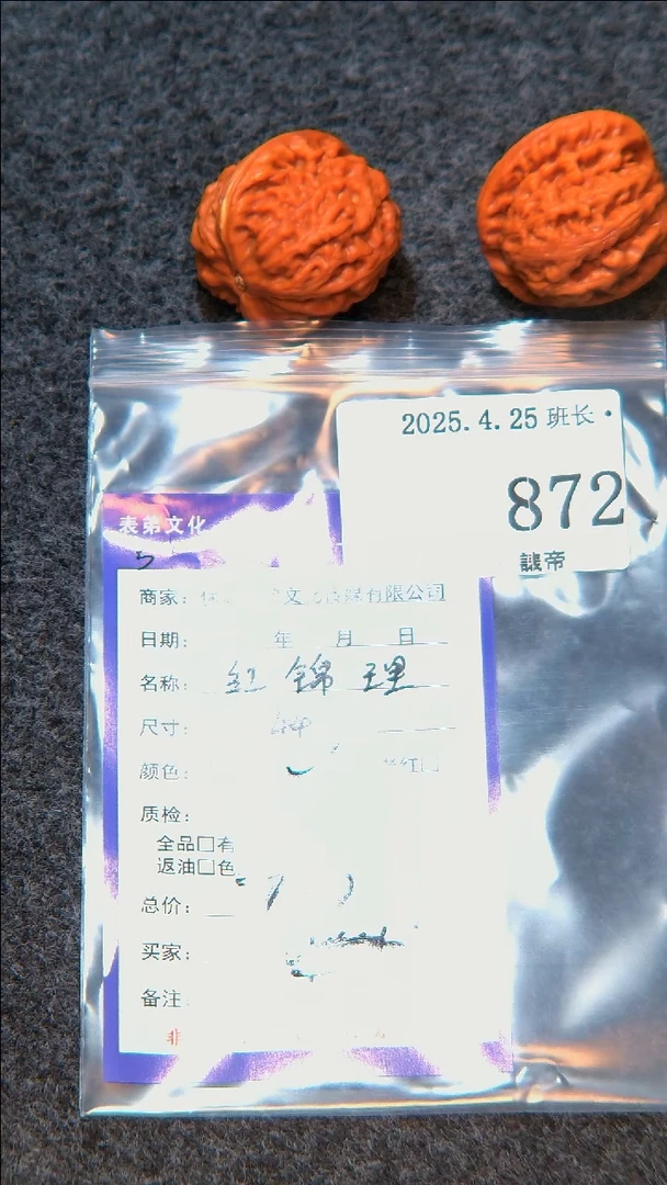 文玩核桃把件872红锦鲤