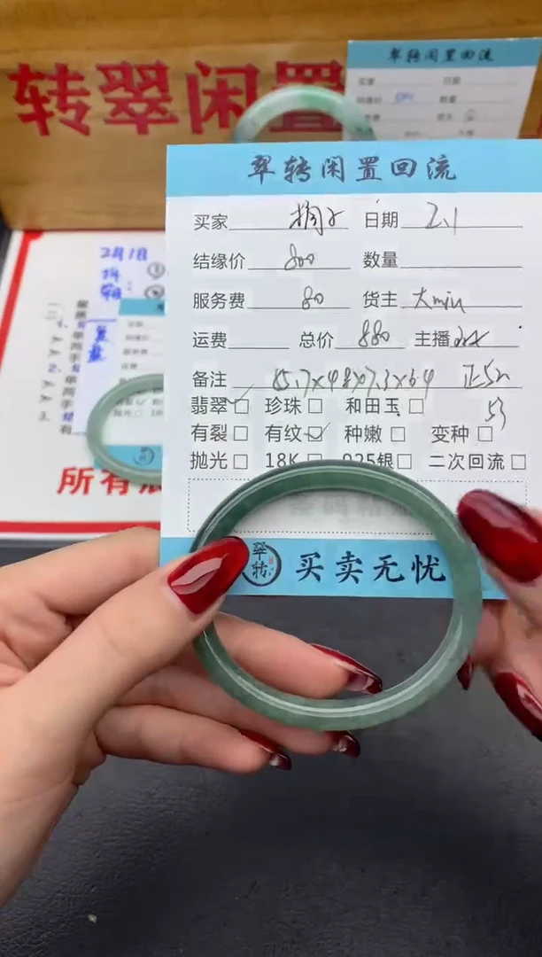 【闪购商品】翡翠手镯未镶嵌绿色