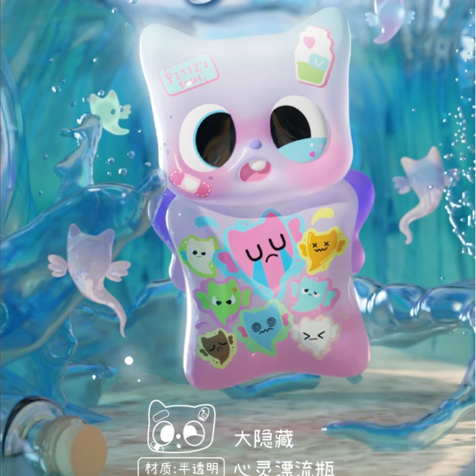 【拆袋】pitty心灵漂流瓶系列盲盒