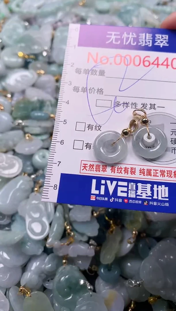 吊坠(不含链)未镶嵌翡翠6440