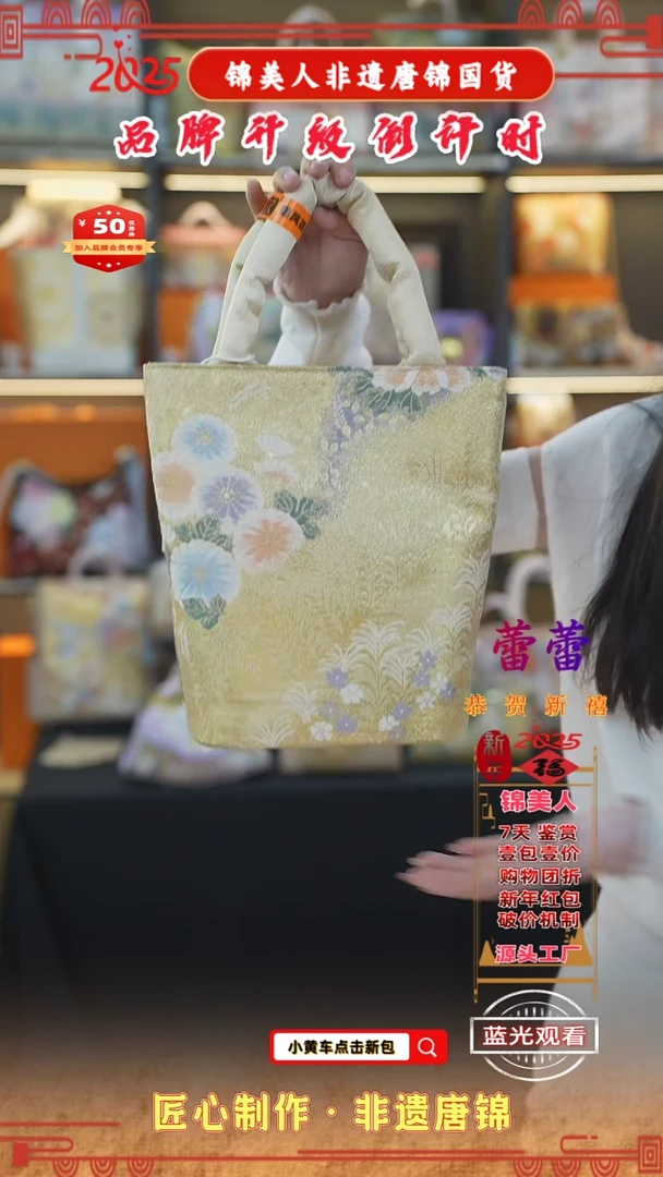 【闪购商品】织绣蕾蕾非遗唐锦纯布小水桶5