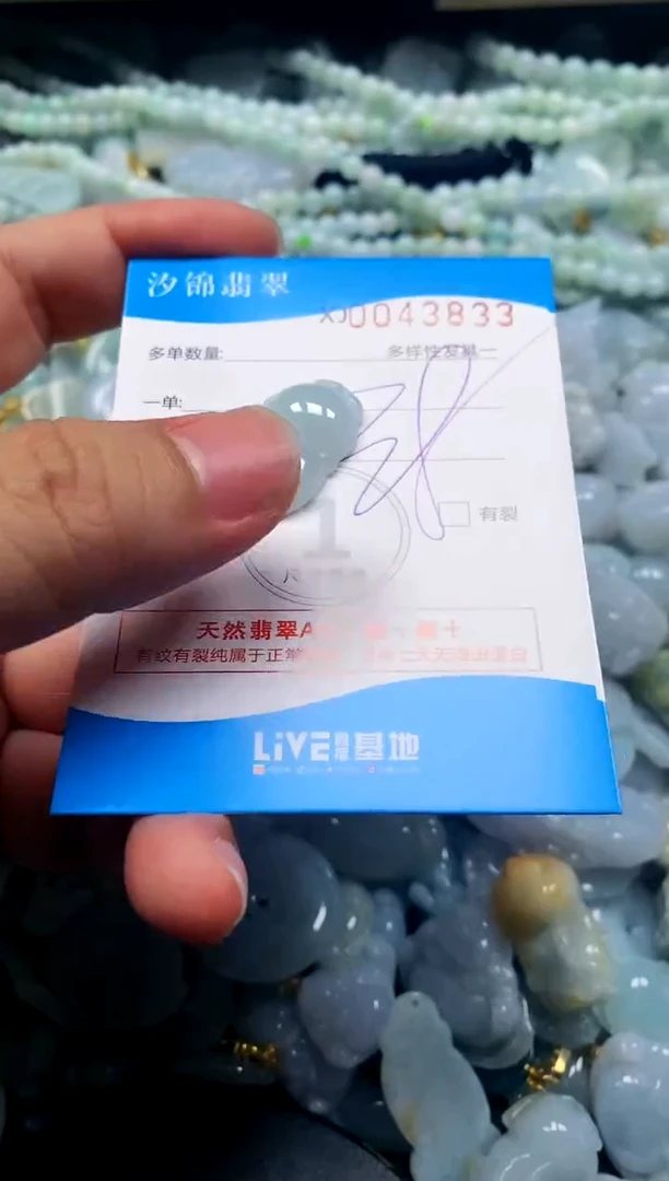 颈饰未镶嵌翡翠闪购商品0043833
