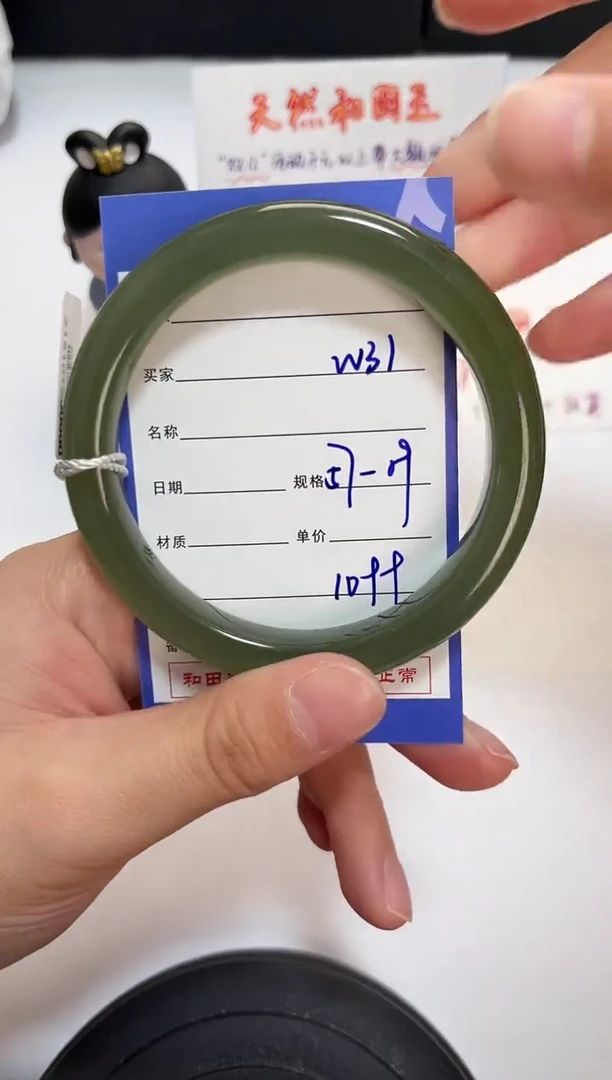 未镶嵌手镯和田玉31岚钻微色差T3