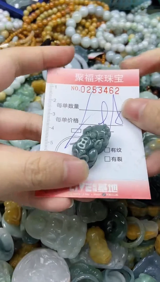 未镶嵌挂件翡翠闪购0253462多样性发其一