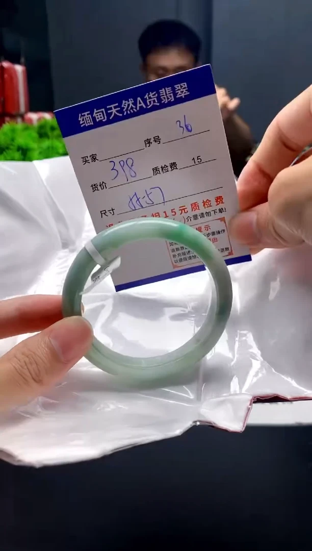 未镶嵌手镯翡翠36缅甸天然A货翡翠需包容瑕疵，介意慎拍