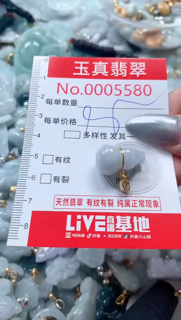 吊坠(不含链)未镶嵌翡翠5580