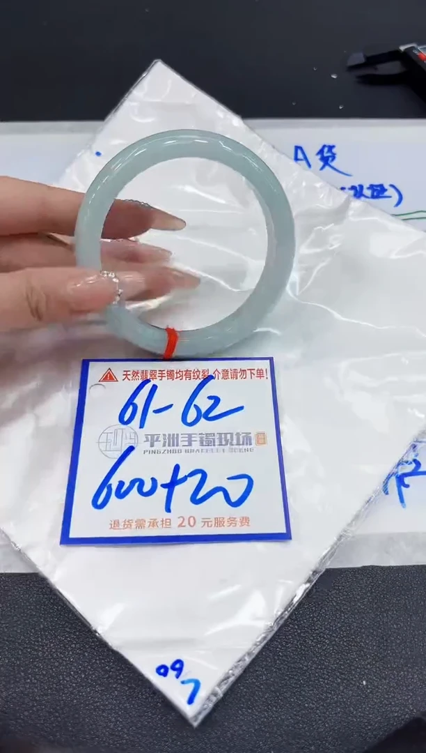 【闪购商品】翡翠手镯未镶嵌1111111111111