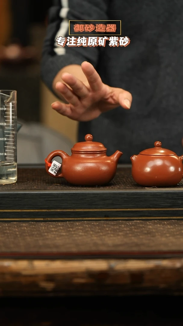 茶壶紫砂容天 朱泥