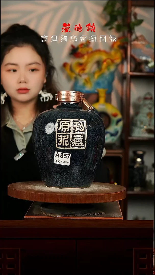 景德镇垚晶陶瓷微瑕5斤A857