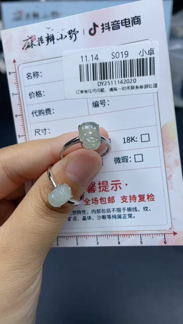 未镶嵌戒指翡翠天然翡翠A货20多样性发一