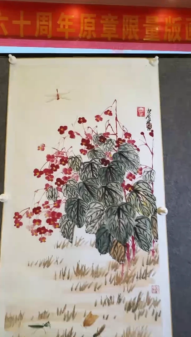 版画齐老师版画《螳螂捕蝉》带证书