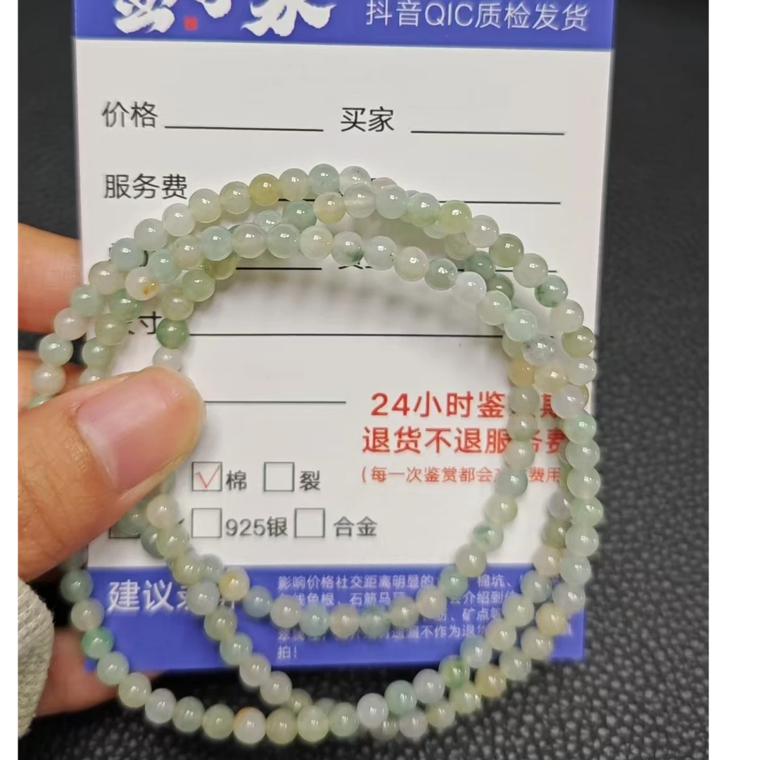 【金子家】翡翠颈饰未镶嵌1101111443