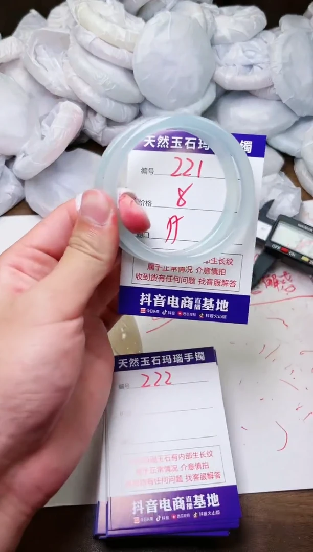 玛瑙/玉髓手镯未镶嵌221