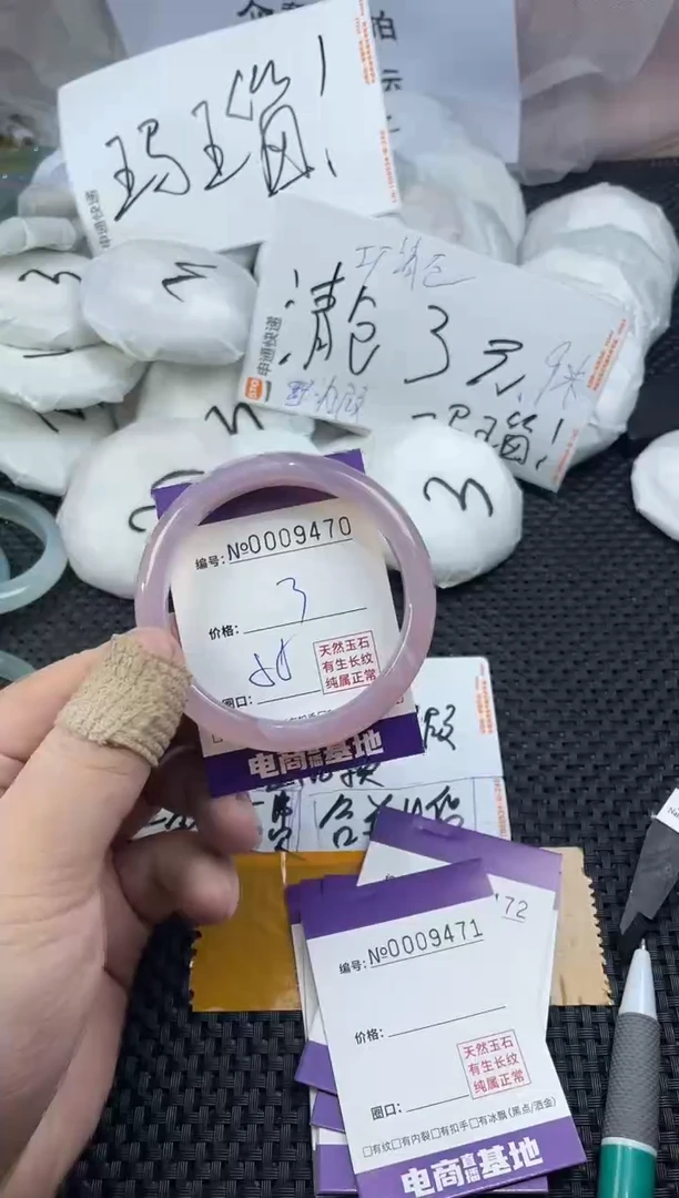 玛瑙/玉髓手镯未镶嵌9470