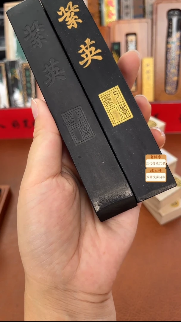 011微瑕磨过特惠油烟松烟墨块