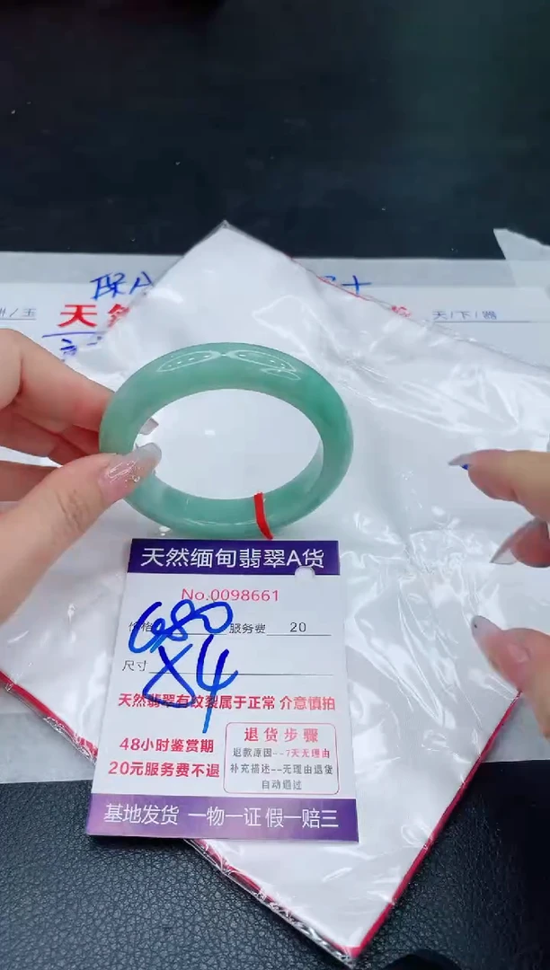 未镶嵌手镯翡翠680.00