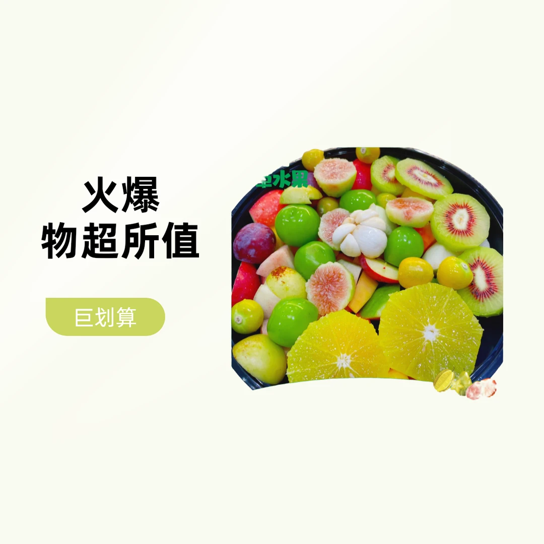 【新年聚会果盘】下午茶缤纷果切套餐6盒（12-15人享用）水果混合切片500g/盒