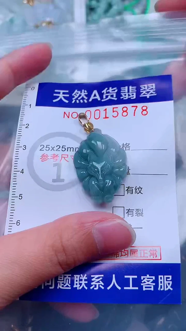 吊坠(不含链)未镶嵌翡翠1