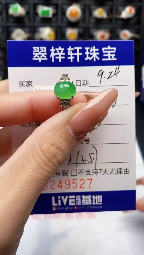 银S925镶嵌戒指翡翠9527