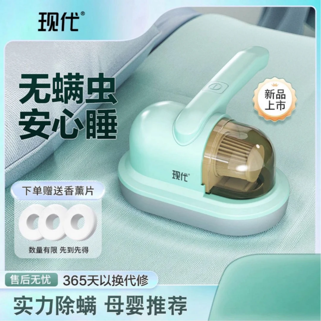 现代家用手持大吸力无线除螨仪紫外线吸尘器机床铺物理除螨工具