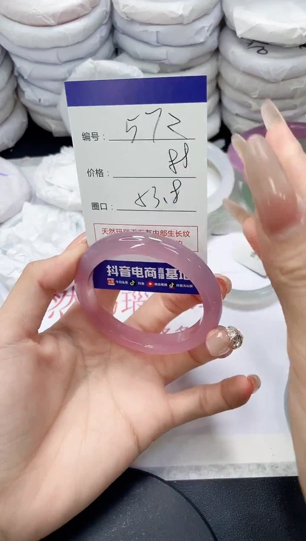 未镶嵌手镯玛瑙/玉髓572