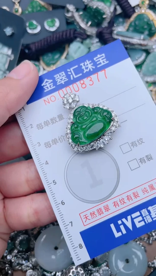 【闪购商品】翡翠颈饰未镶嵌8377......1
