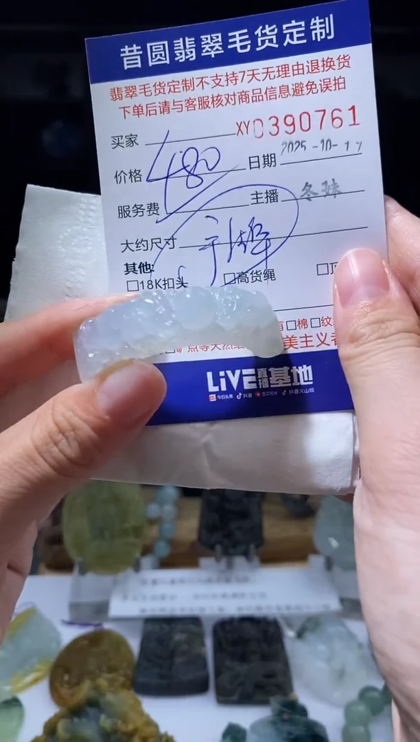 未镶嵌定制翡翠翡翠390761