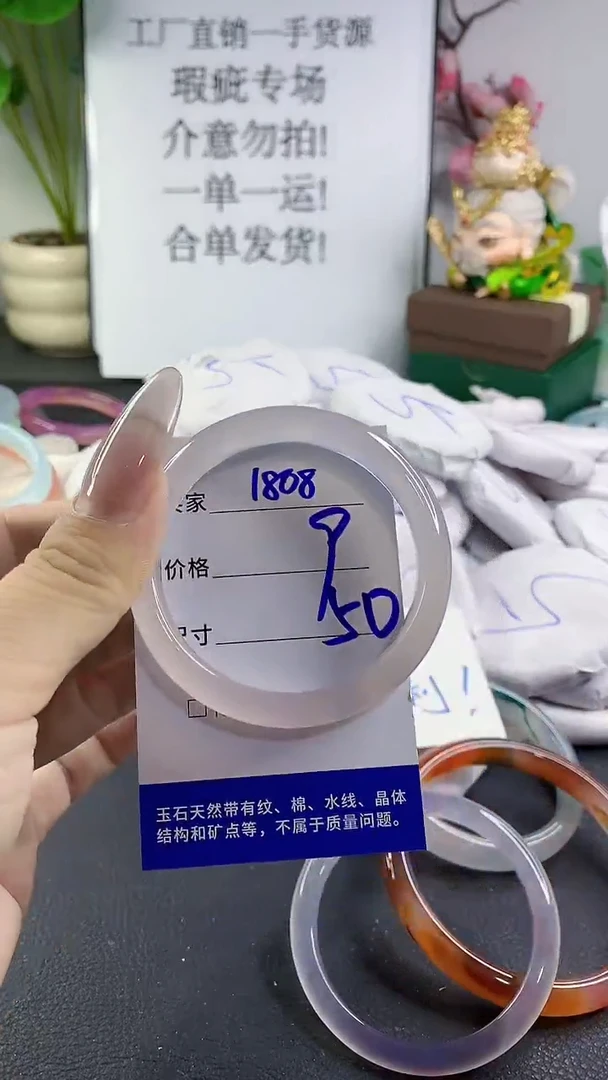 手镯玛瑙/玉髓未镶嵌1808