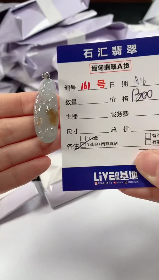 颈饰18K金镶嵌翡翠1