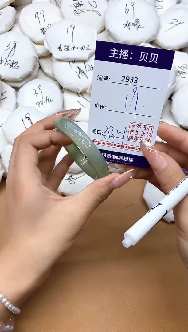 手镯玛瑙/玉髓未镶嵌2933