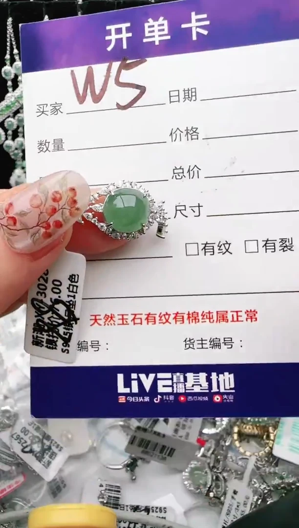 银S925镶嵌手链翡翠.