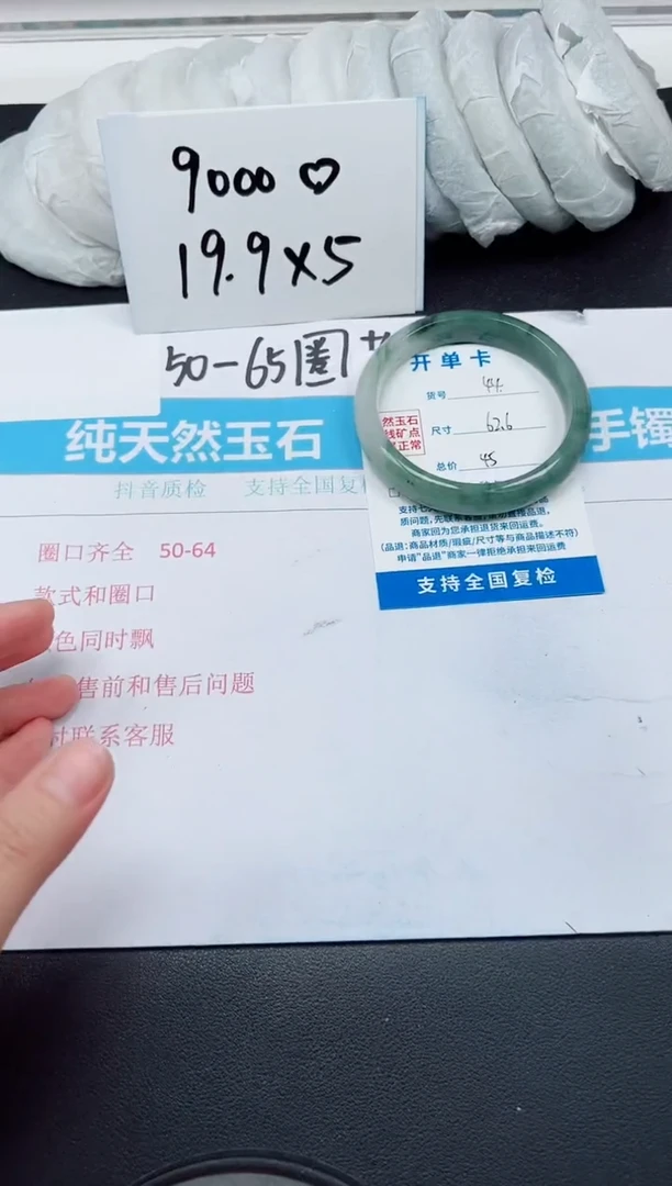 【闪购商品】石英质玉手镯未镶嵌G44-62.6