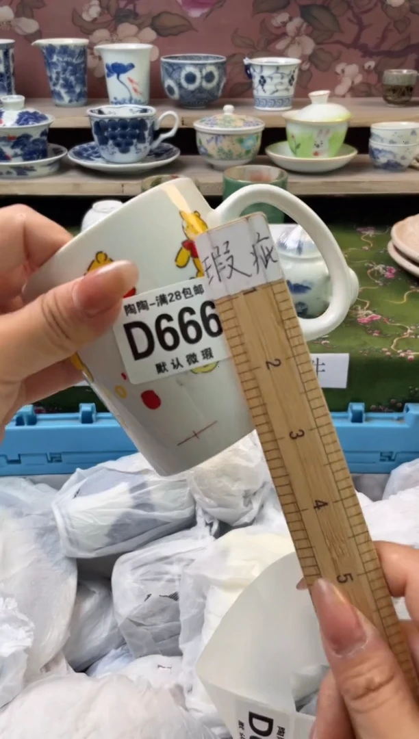 杯瓷器瓷器瓷器瓷器D666