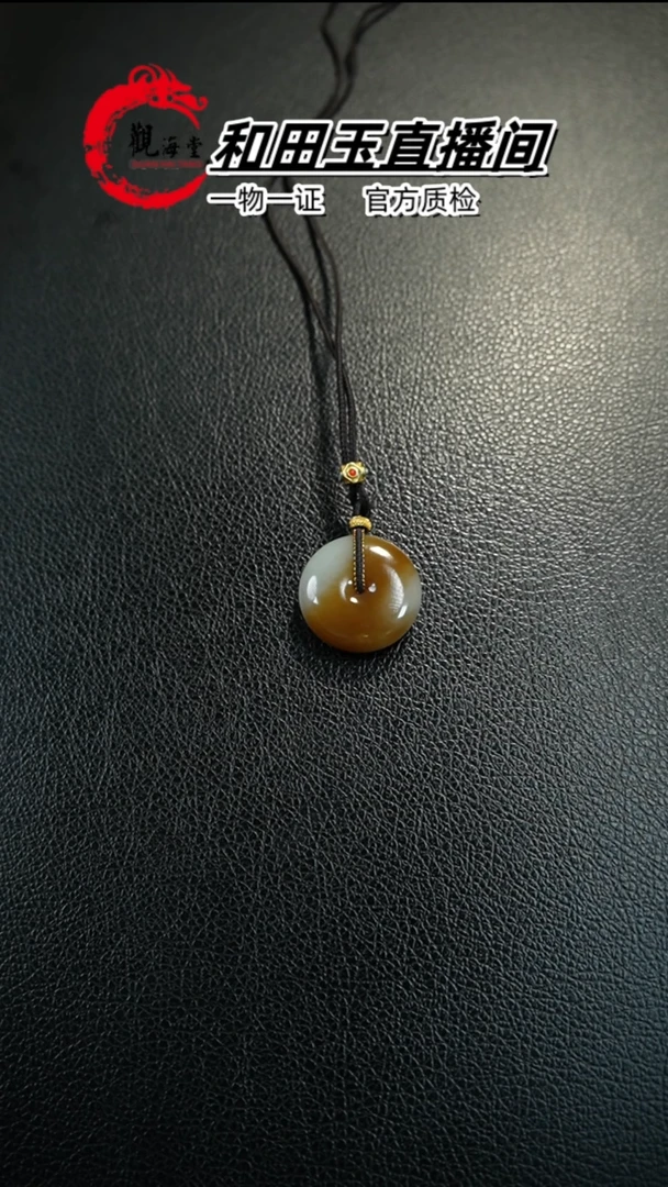【闪购商品】和田玉颈饰未镶嵌平安扣
