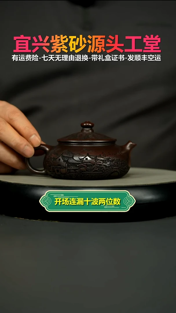 茶壶紫砂铁血红砂烟雨入江南寒江220CC