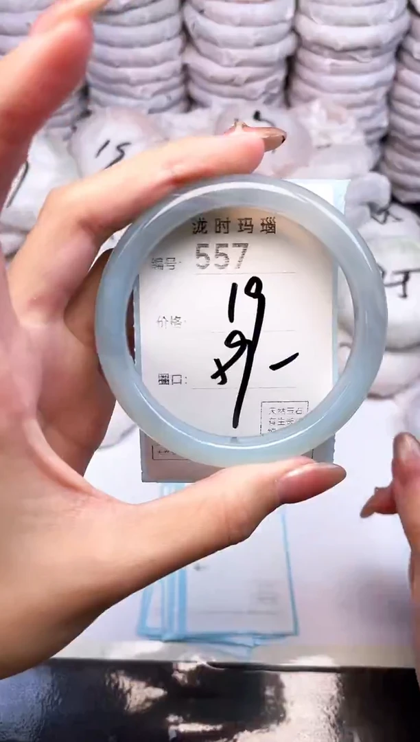 手镯玛瑙/玉髓未镶嵌557