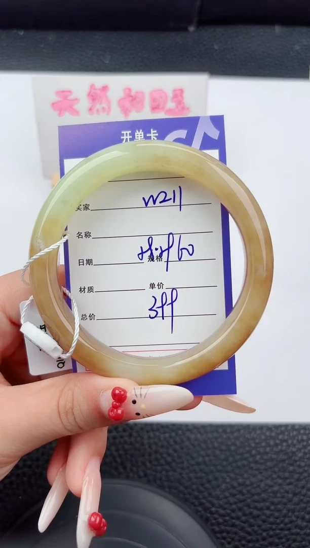 未镶嵌手镯和田玉211嗨购微色差T01