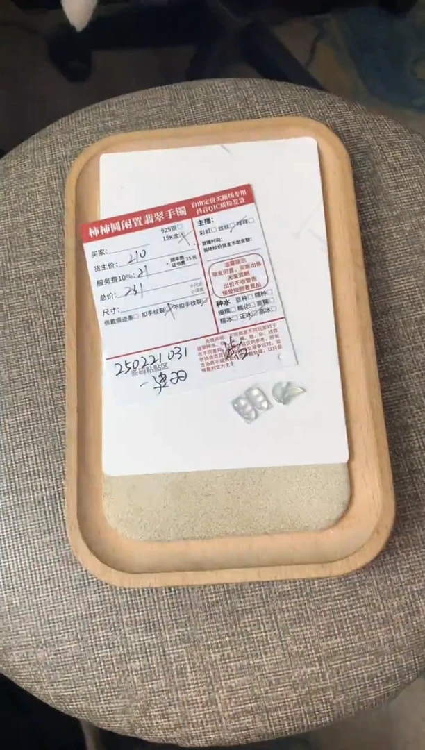 【闪购商品】翡翠颈饰未镶嵌250221031