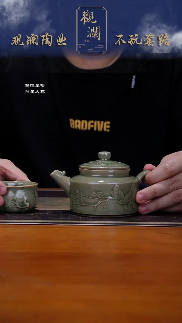 耀州窑喜上眉梢壶一把+南瓜杯1个