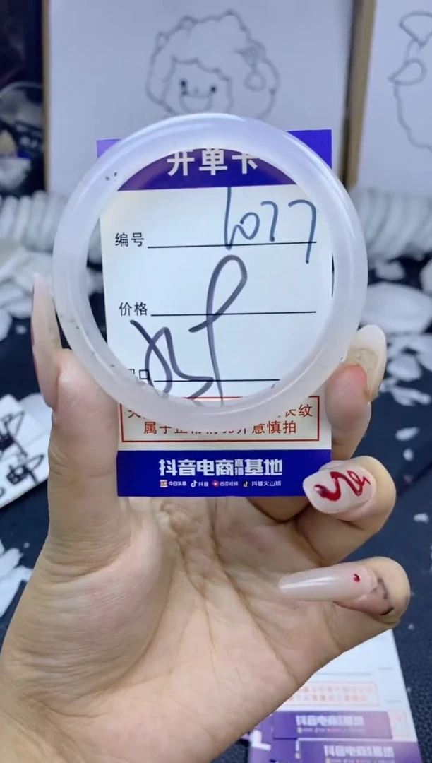 手镯玛瑙/玉髓未镶嵌1077