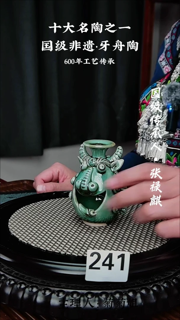 241牙舟陶布依瑞兽倒流香（无礼盒）