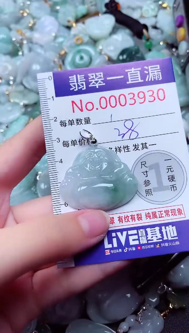 吊坠(不含链)未镶嵌翡翠3930