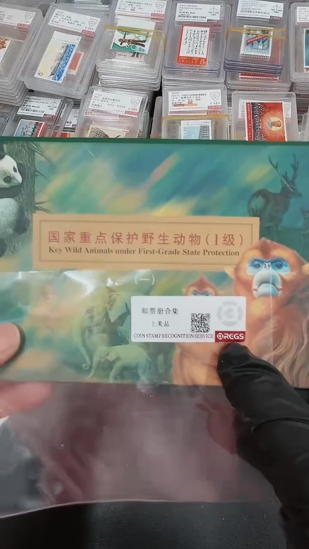 【闪购商品】野生动物极限片邮票213213