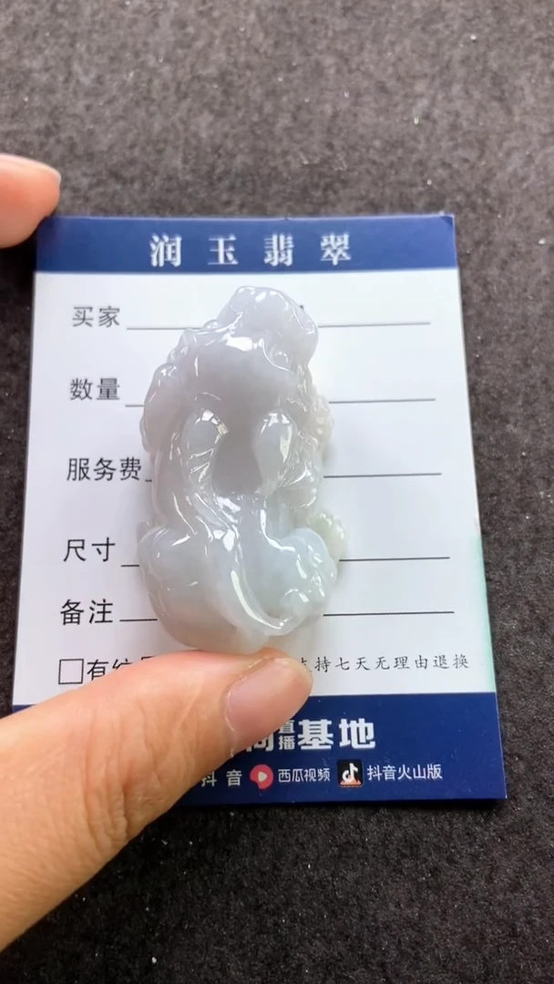 翡翠未镶嵌颈饰多人如意貔貅