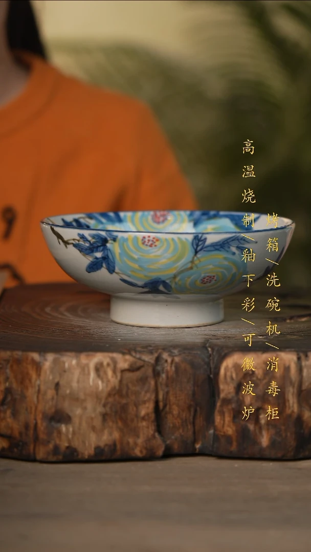 瓷片景德镇高温釉下彩可微波烤箱洗碗机