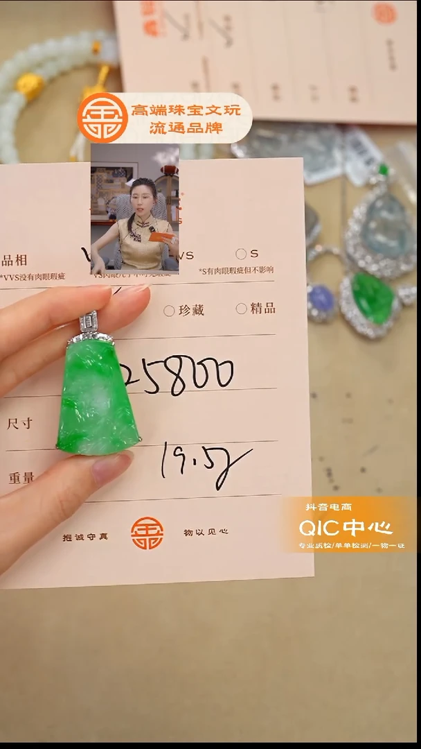 未镶嵌手链翡翠￥*儿翡翠